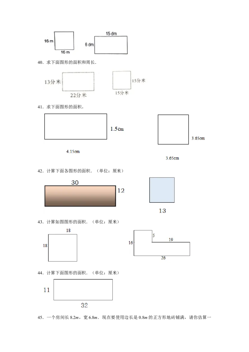 第六单元长方形和正方形的面积图形计算（真题精选）三年级下册数学真题专项培优卷（苏教版）_三年级数学下册（苏教版）_专项练习