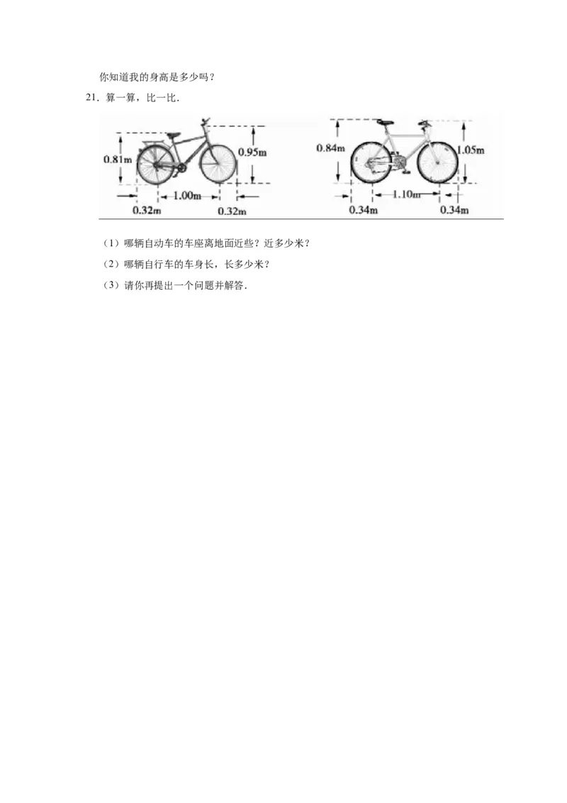 第八单元小数的初步认识（学生版）-三年级数学下册单元复习讲义（苏教版）(1)_三年级数学下册（苏教版）_知识总结