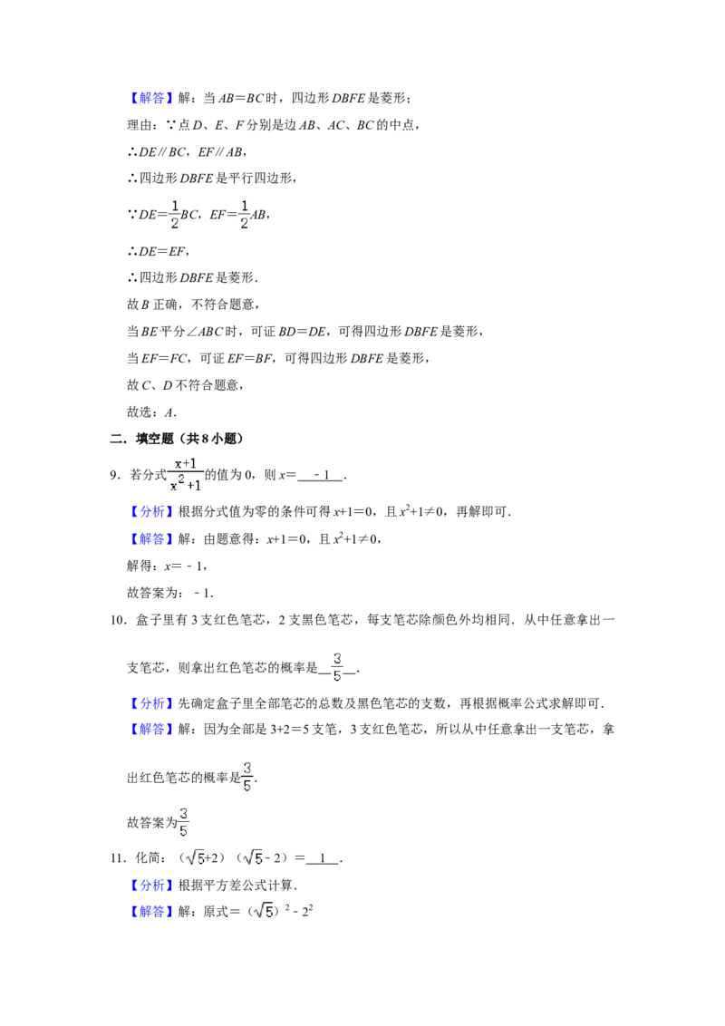 02人教版八年级下期末数学试卷（含答案）_初中数学人教版_八年级数学下册_保存转存之后查看(1)_8下-初中数学人教版（2026春新版持续更新）_旧版-可参考_06习题试卷_4期末试卷