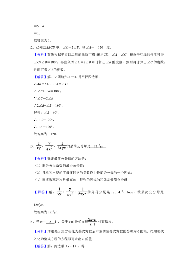 02人教版八年级下期末数学试卷（含答案）_初中数学人教版_八年级数学下册_保存转存之后查看(1)_8下-初中数学人教版（2026春新版持续更新）_旧版-可参考_06习题试卷_4期末试卷