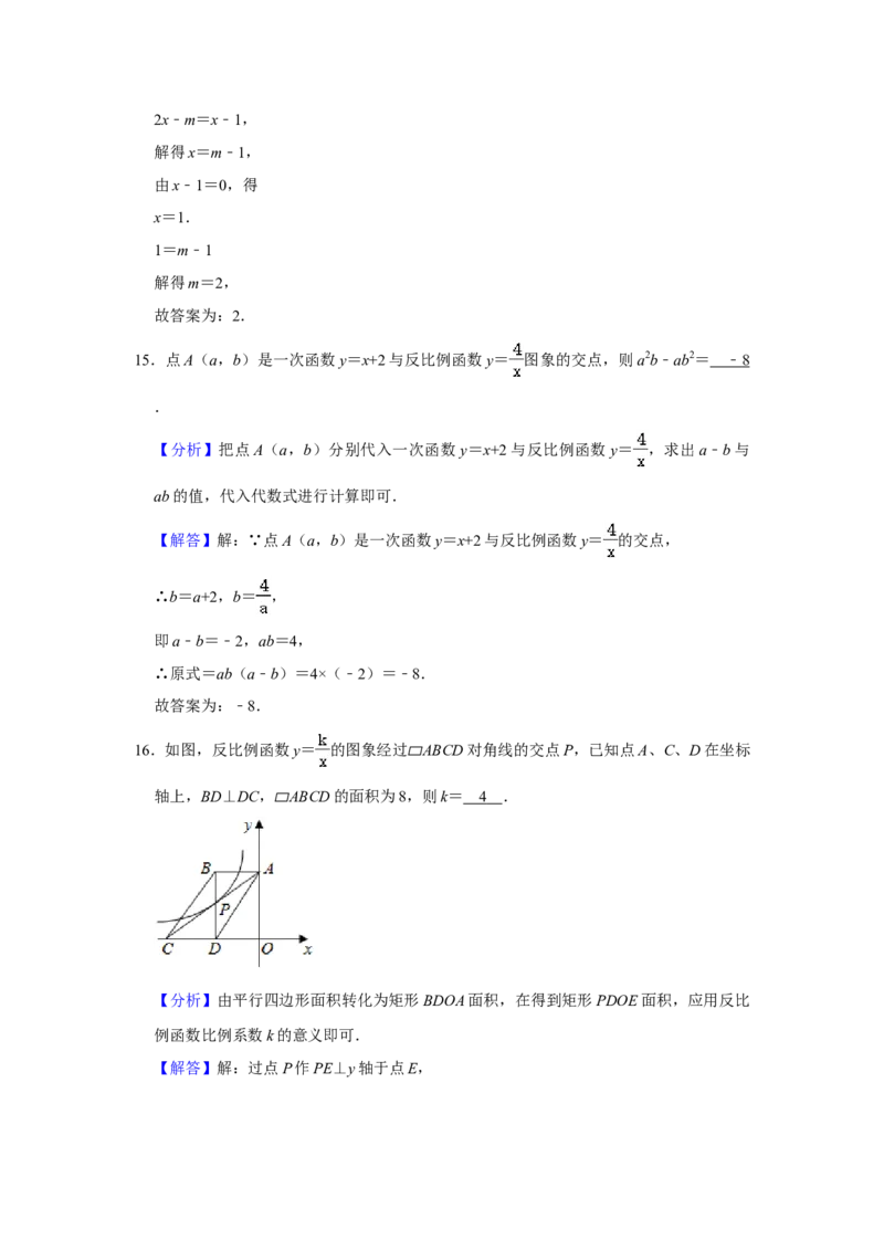 02人教版八年级下期末数学试卷（含答案）_初中数学人教版_八年级数学下册_保存转存之后查看(1)_8下-初中数学人教版（2026春新版持续更新）_旧版-可参考_06习题试卷_4期末试卷