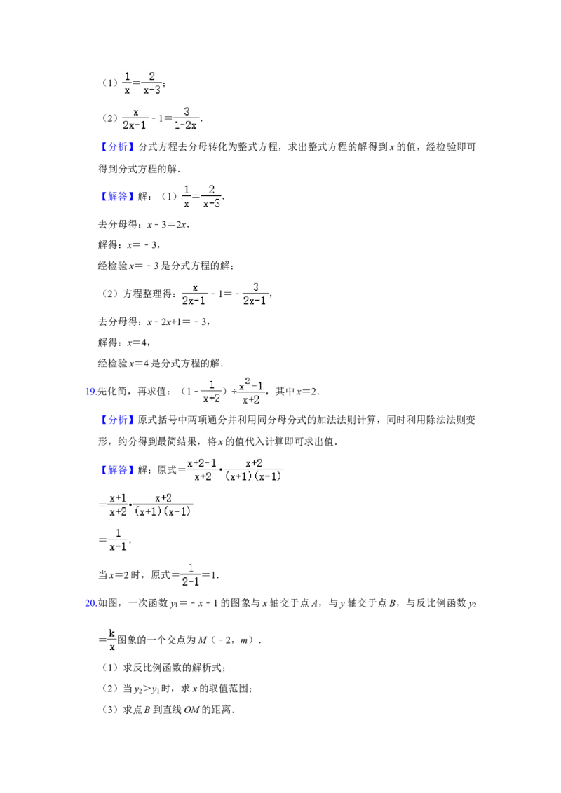 02人教版八年级下期末数学试卷（含答案）_初中数学人教版_八年级数学下册_保存转存之后查看(1)_8下-初中数学人教版（2026春新版持续更新）_旧版-可参考_06习题试卷_4期末试卷
