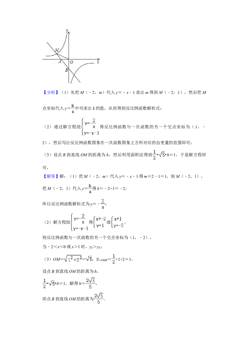 02人教版八年级下期末数学试卷（含答案）_初中数学人教版_八年级数学下册_保存转存之后查看(1)_8下-初中数学人教版（2026春新版持续更新）_旧版-可参考_06习题试卷_4期末试卷