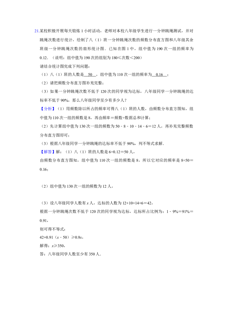 02人教版八年级下期末数学试卷（含答案）_初中数学人教版_八年级数学下册_保存转存之后查看(1)_8下-初中数学人教版（2026春新版持续更新）_旧版-可参考_06习题试卷_4期末试卷