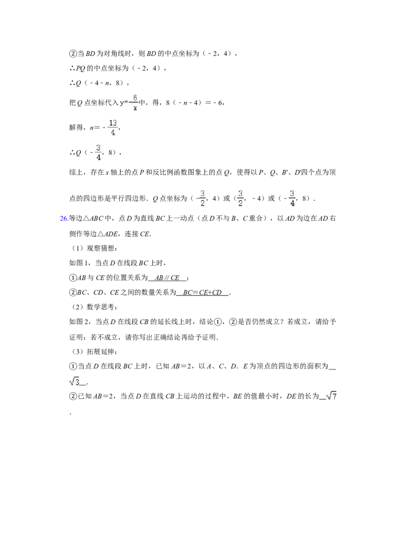 02人教版八年级下期末数学试卷（含答案）_初中数学人教版_八年级数学下册_保存转存之后查看(1)_8下-初中数学人教版（2026春新版持续更新）_旧版-可参考_06习题试卷_4期末试卷