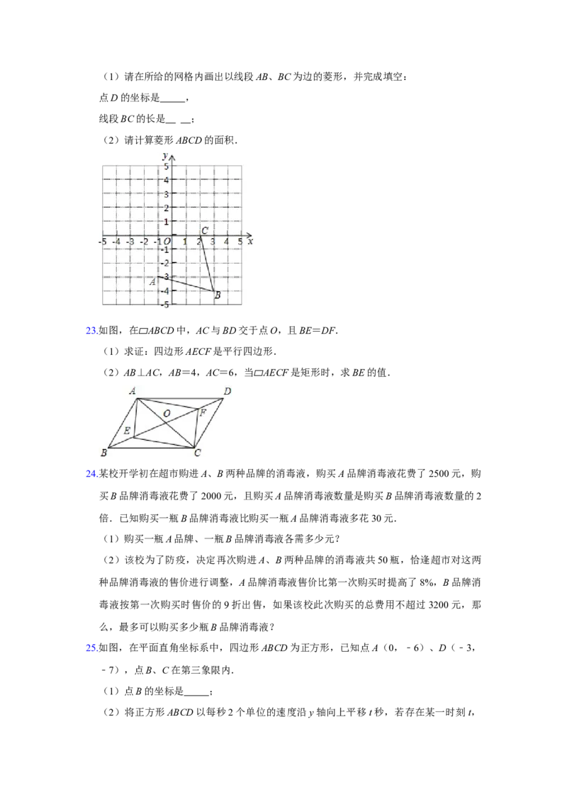 02人教版八年级下期末数学试卷（含答案）_初中数学人教版_八年级数学下册_保存转存之后查看(1)_8下-初中数学人教版（2026春新版持续更新）_旧版-可参考_06习题试卷_4期末试卷