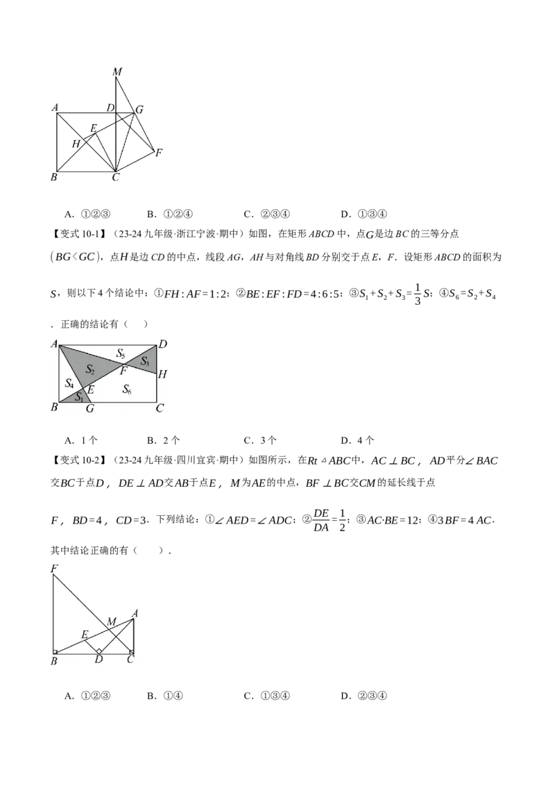 专题27.4相似三角形的性质（十大题型）（举一反三）（人教版）（学生版）_初中数学_九年级数学下册（人教版）_母题专项-U66_2025版
