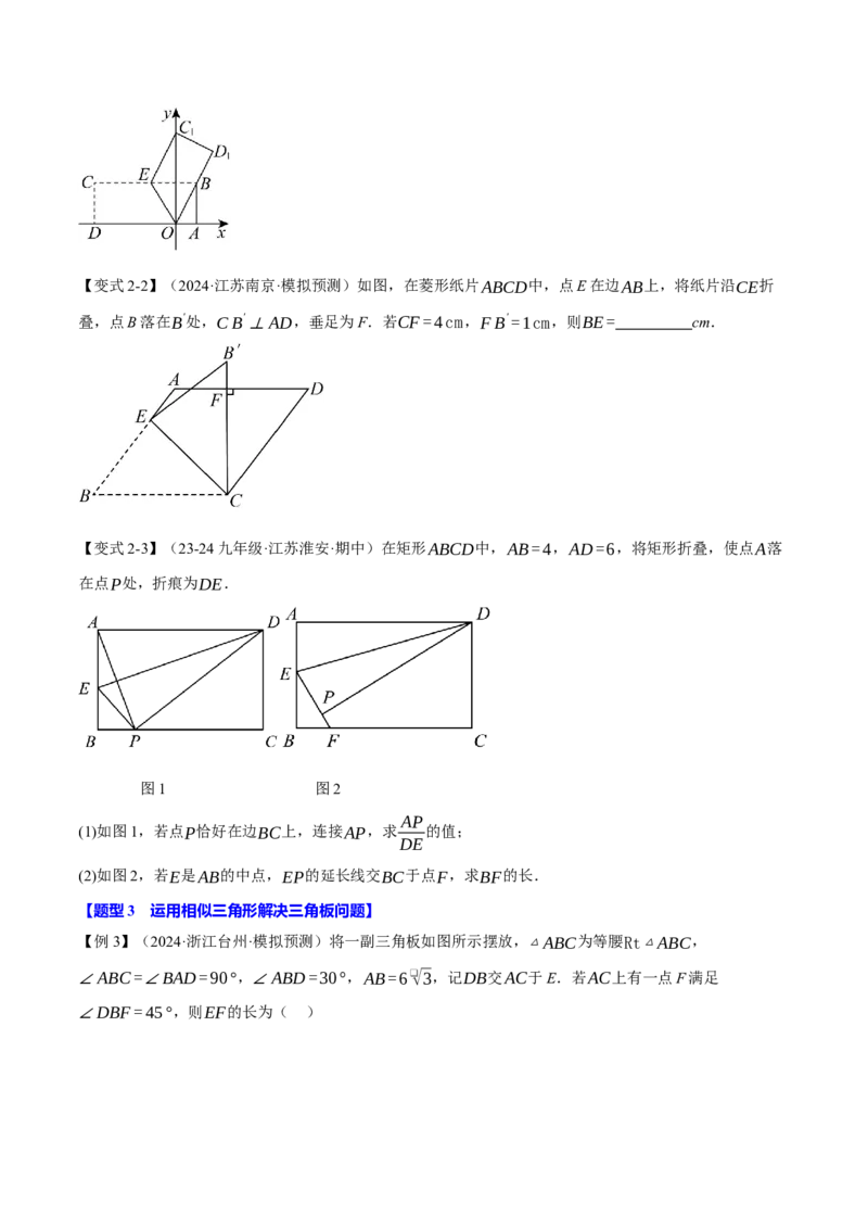 专题27.4相似三角形的性质（十大题型）（举一反三）（人教版）（学生版）_初中数学_九年级数学下册（人教版）_母题专项-U66_2025版
