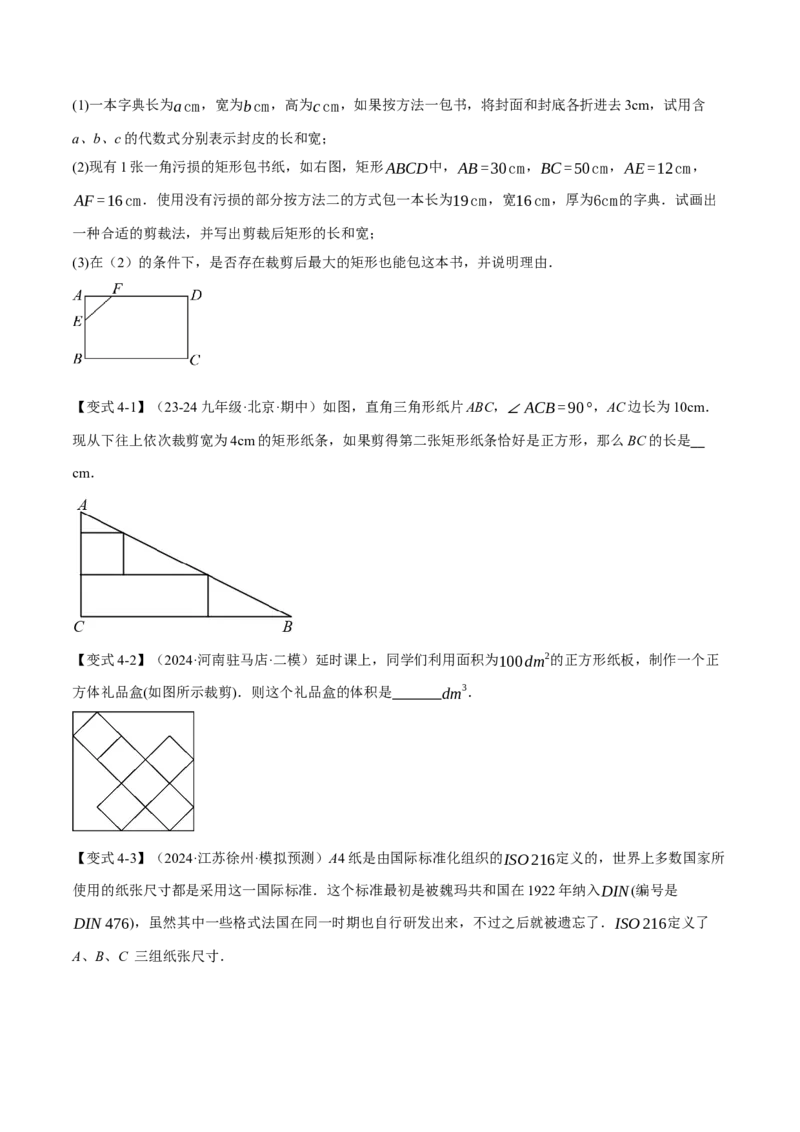 专题27.4相似三角形的性质（十大题型）（举一反三）（人教版）（学生版）_初中数学_九年级数学下册（人教版）_母题专项-U66_2025版