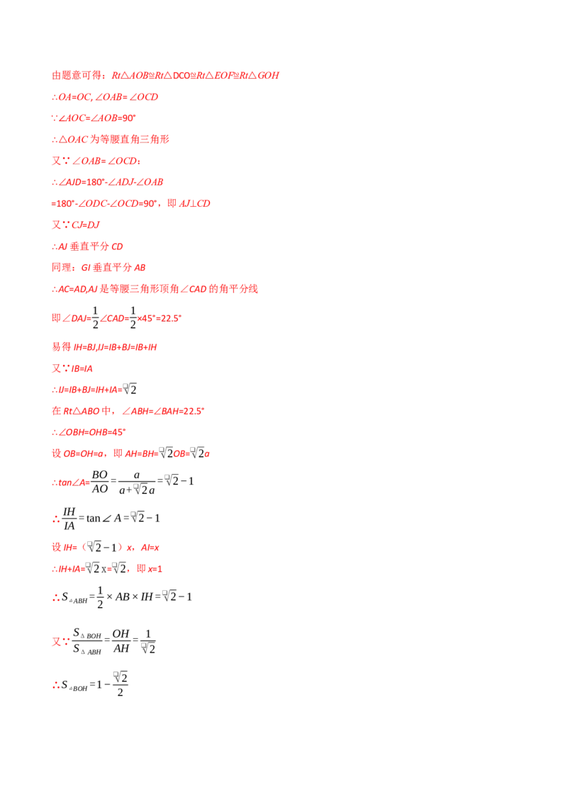 专题28.5锐角三角函数单元提升卷（人教版）（教师版）_初中数学_九年级数学下册（人教版）_母题专项-U66_2025版