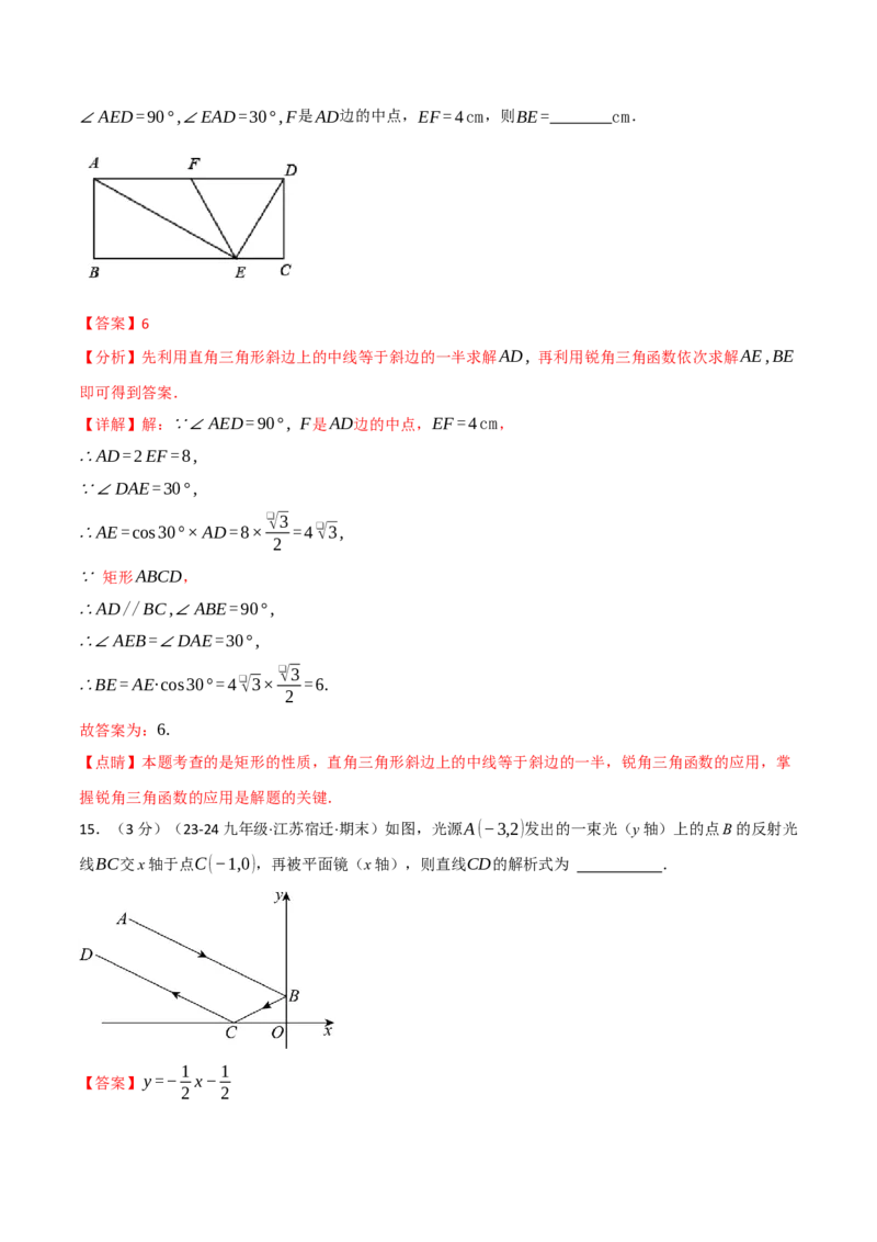 专题28.5锐角三角函数单元提升卷（人教版）（教师版）_初中数学_九年级数学下册（人教版）_母题专项-U66_2025版
