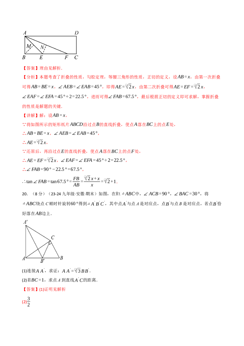 专题28.5锐角三角函数单元提升卷（人教版）（教师版）_初中数学_九年级数学下册（人教版）_母题专项-U66_2025版