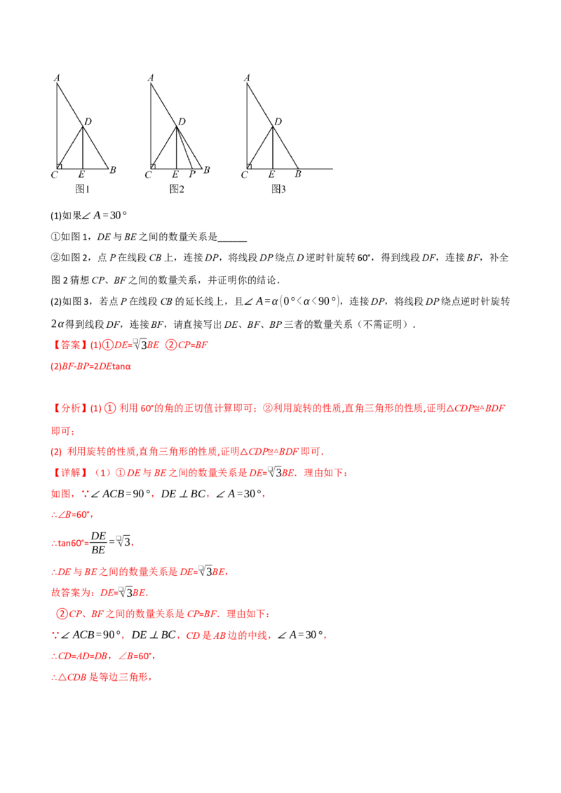 专题28.5锐角三角函数单元提升卷（人教版）（教师版）_初中数学_九年级数学下册（人教版）_母题专项-U66_2025版