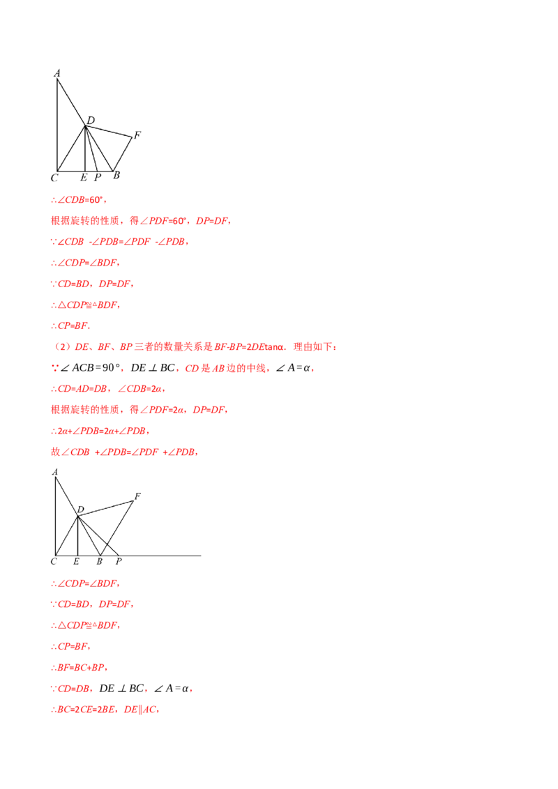 专题28.5锐角三角函数单元提升卷（人教版）（教师版）_初中数学_九年级数学下册（人教版）_母题专项-U66_2025版