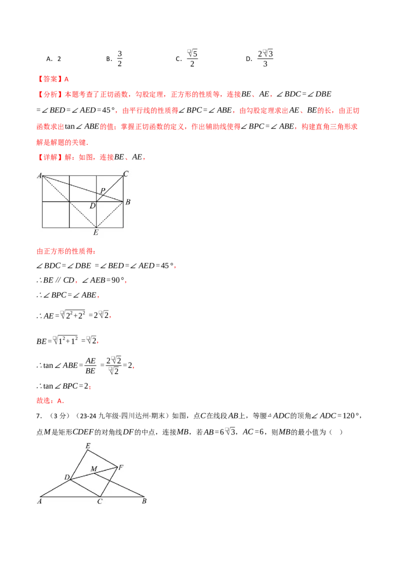 专题28.5锐角三角函数单元提升卷（人教版）（教师版）_初中数学_九年级数学下册（人教版）_母题专项-U66_2025版