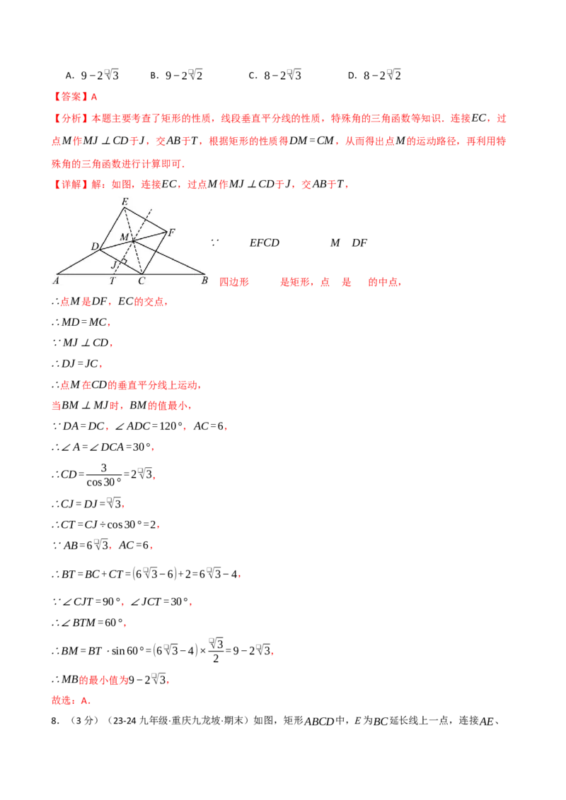 专题28.5锐角三角函数单元提升卷（人教版）（教师版）_初中数学_九年级数学下册（人教版）_母题专项-U66_2025版