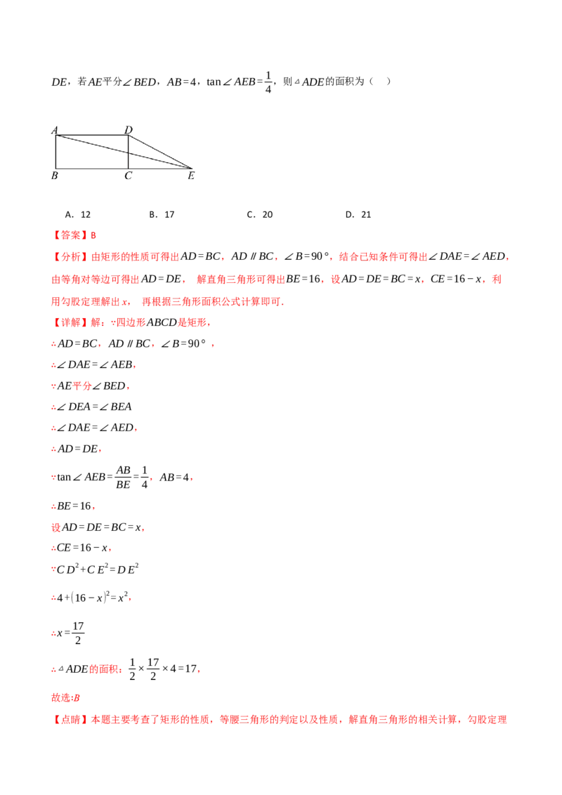 专题28.5锐角三角函数单元提升卷（人教版）（教师版）_初中数学_九年级数学下册（人教版）_母题专项-U66_2025版