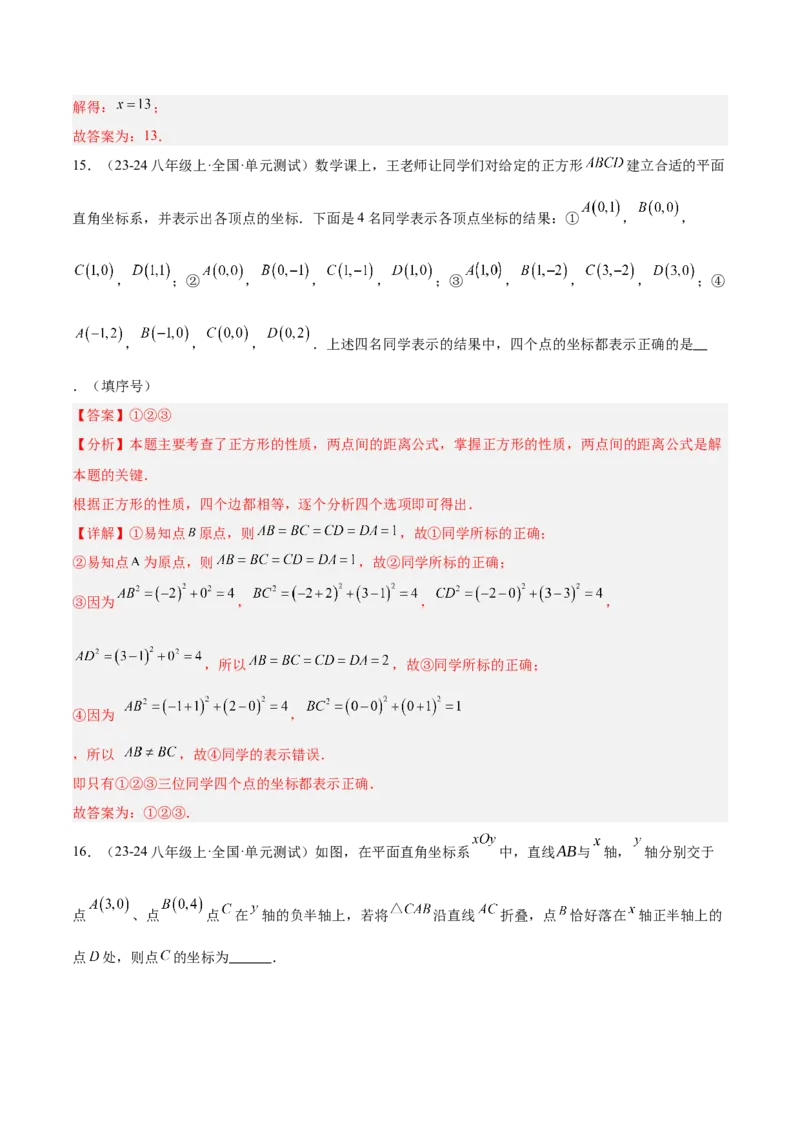 九年级上学期开学摸底考重难点检测卷（考试范围：人教版八下全部内容）（教师版）_初中数学_九年级数学上册（人教版）_重难点专题提升-V7_2025版