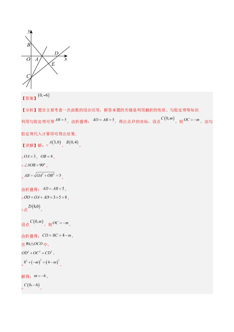 九年级上学期开学摸底考重难点检测卷（考试范围：人教版八下全部内容）（教师版）_初中数学_九年级数学上册（人教版）_重难点专题提升-V7_2025版