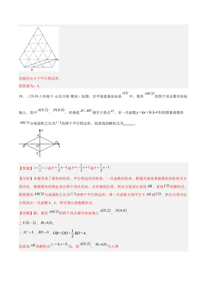 九年级上学期开学摸底考重难点检测卷（考试范围：人教版八下全部内容）（教师版）_初中数学_九年级数学上册（人教版）_重难点专题提升-V7_2025版