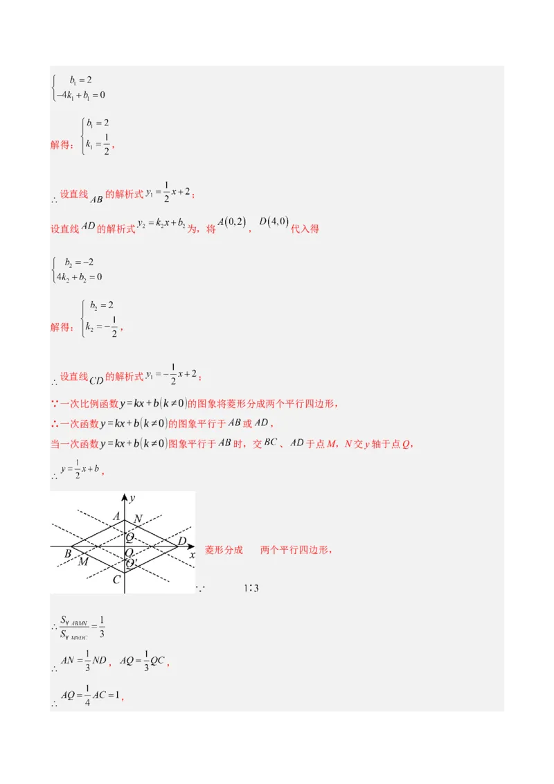 九年级上学期开学摸底考重难点检测卷（考试范围：人教版八下全部内容）（教师版）_初中数学_九年级数学上册（人教版）_重难点专题提升-V7_2025版