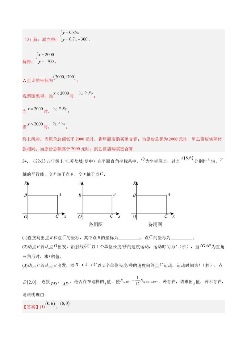 九年级上学期开学摸底考重难点检测卷（考试范围：人教版八下全部内容）（教师版）_初中数学_九年级数学上册（人教版）_重难点专题提升-V7_2025版
