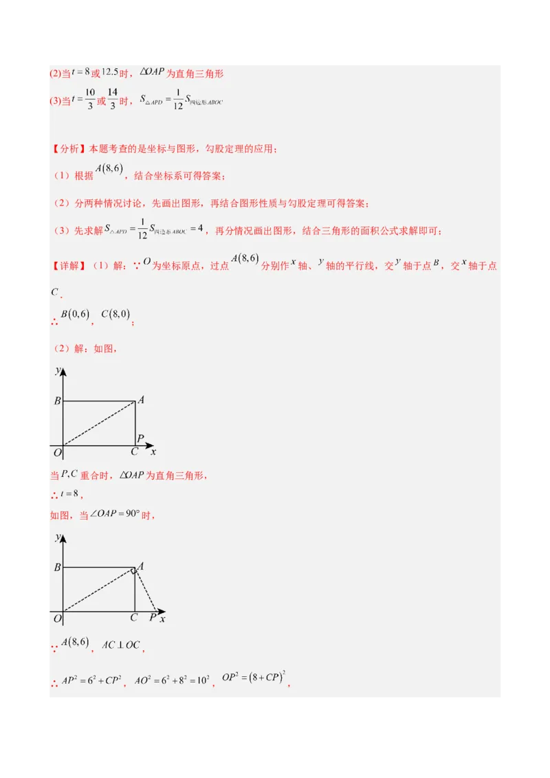 九年级上学期开学摸底考重难点检测卷（考试范围：人教版八下全部内容）（教师版）_初中数学_九年级数学上册（人教版）_重难点专题提升-V7_2025版
