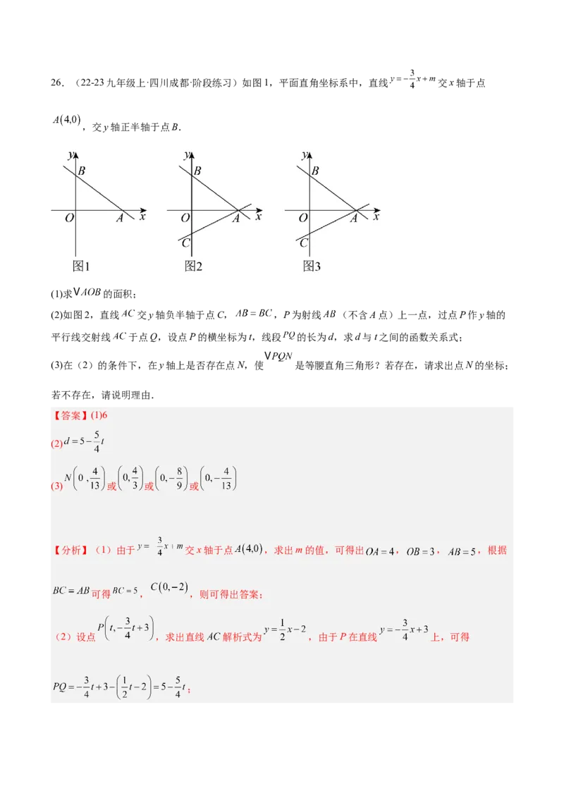 九年级上学期开学摸底考重难点检测卷（考试范围：人教版八下全部内容）（教师版）_初中数学_九年级数学上册（人教版）_重难点专题提升-V7_2025版