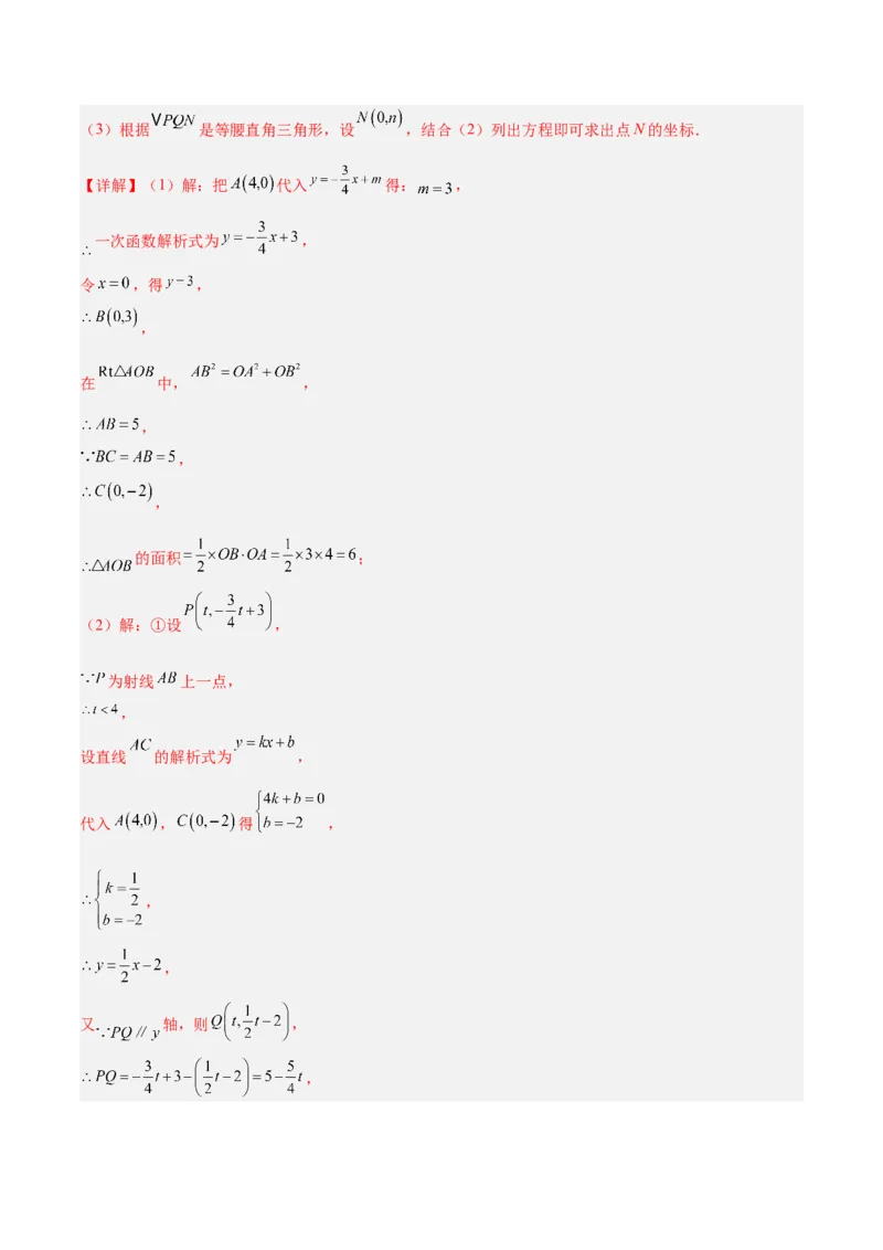 九年级上学期开学摸底考重难点检测卷（考试范围：人教版八下全部内容）（教师版）_初中数学_九年级数学上册（人教版）_重难点专题提升-V7_2025版