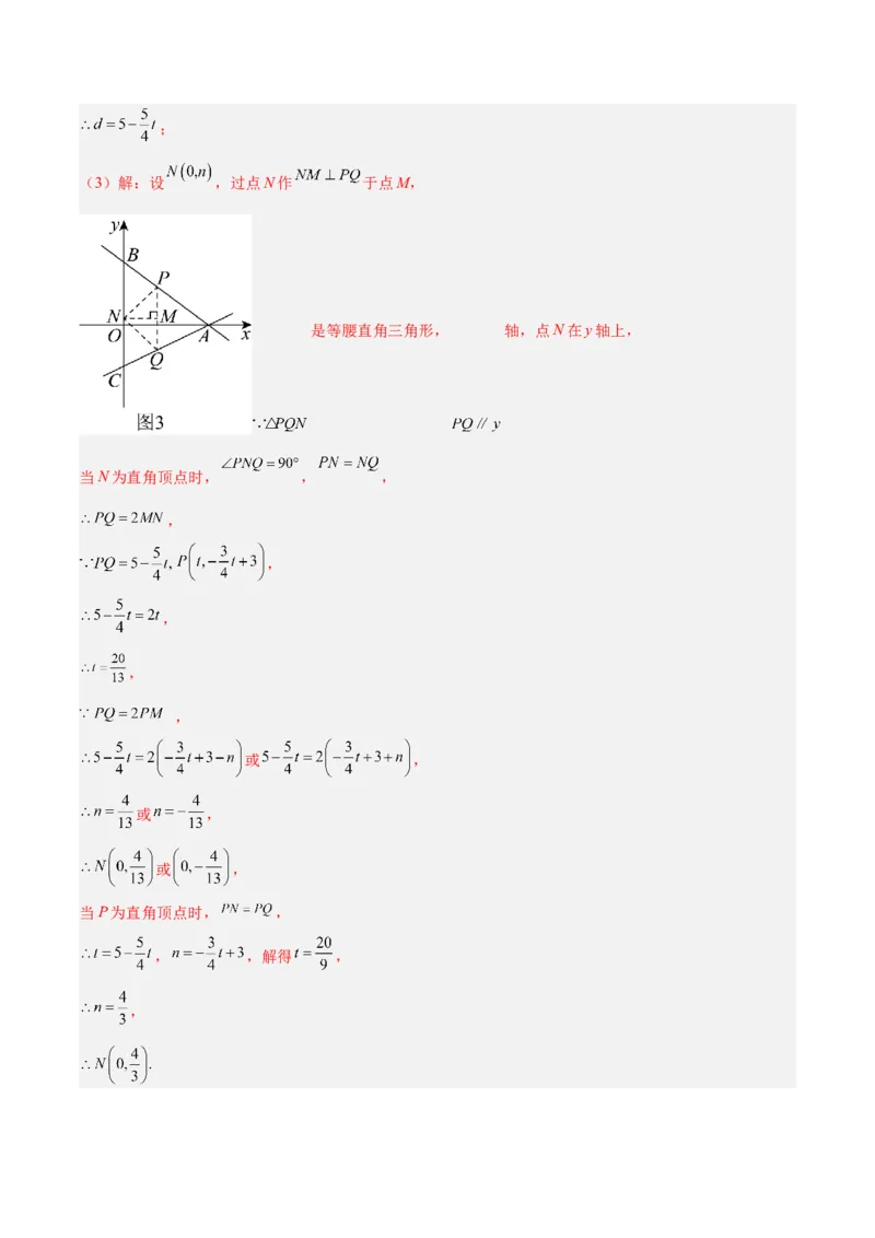 九年级上学期开学摸底考重难点检测卷（考试范围：人教版八下全部内容）（教师版）_初中数学_九年级数学上册（人教版）_重难点专题提升-V7_2025版