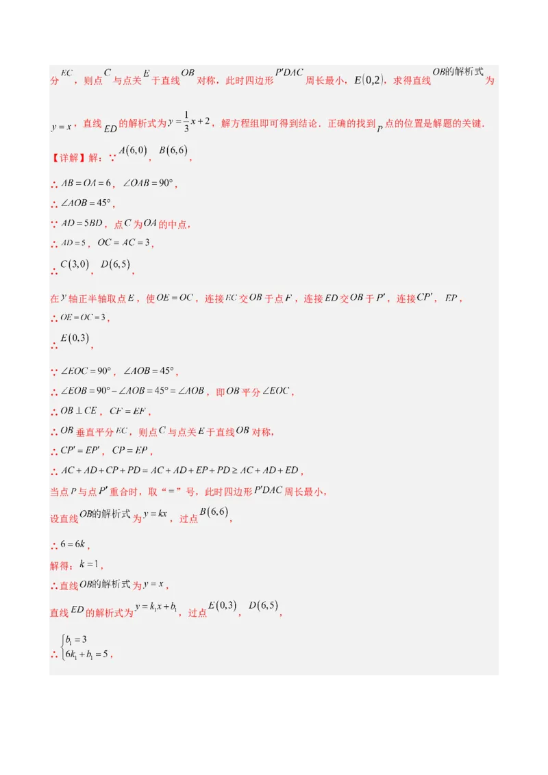九年级上学期开学摸底考重难点检测卷（考试范围：人教版八下全部内容）（教师版）_初中数学_九年级数学上册（人教版）_重难点专题提升-V7_2025版