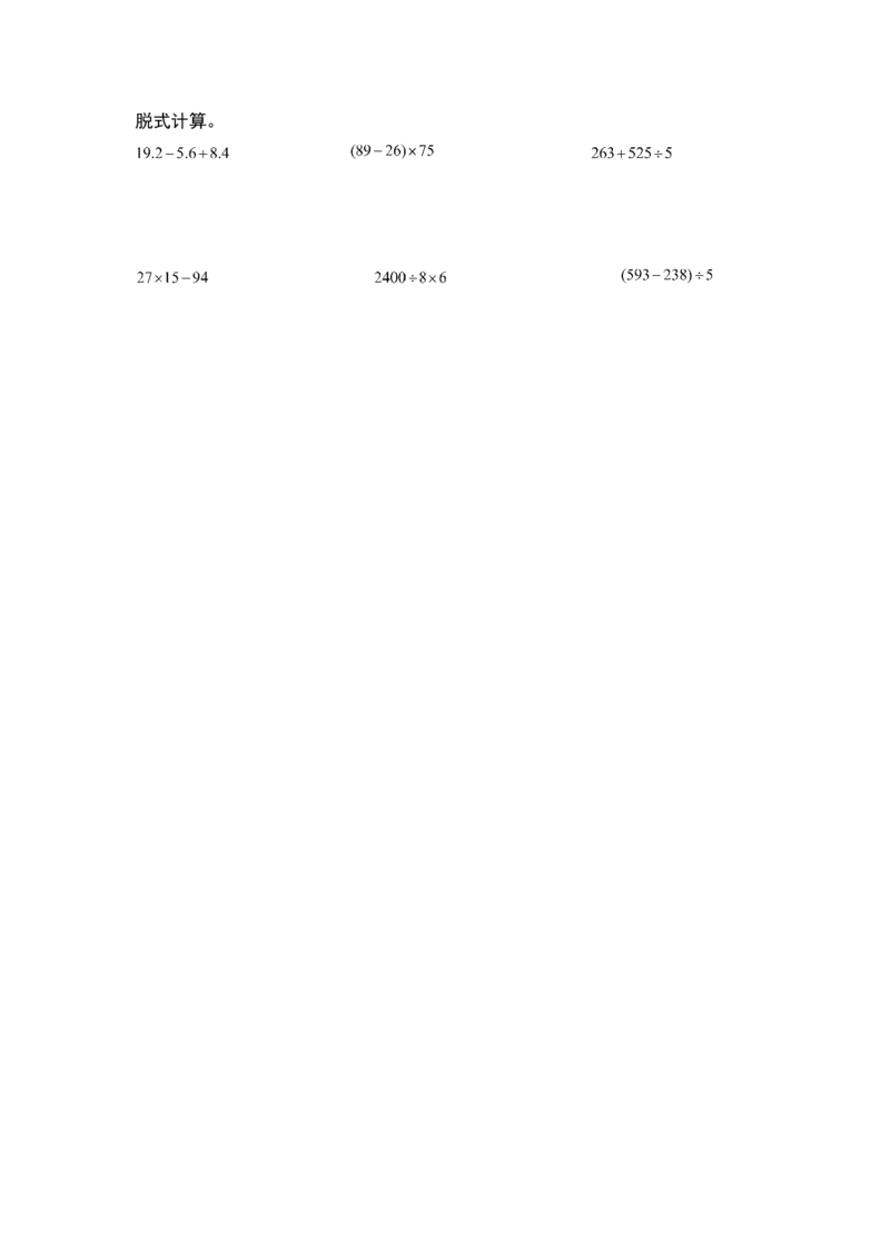 第八单元小数的初步认识&middot;概念与计算篇（八大考点）-（学生版）苏教版_三年级数学下册（苏教版）_计算讲义专练-T5