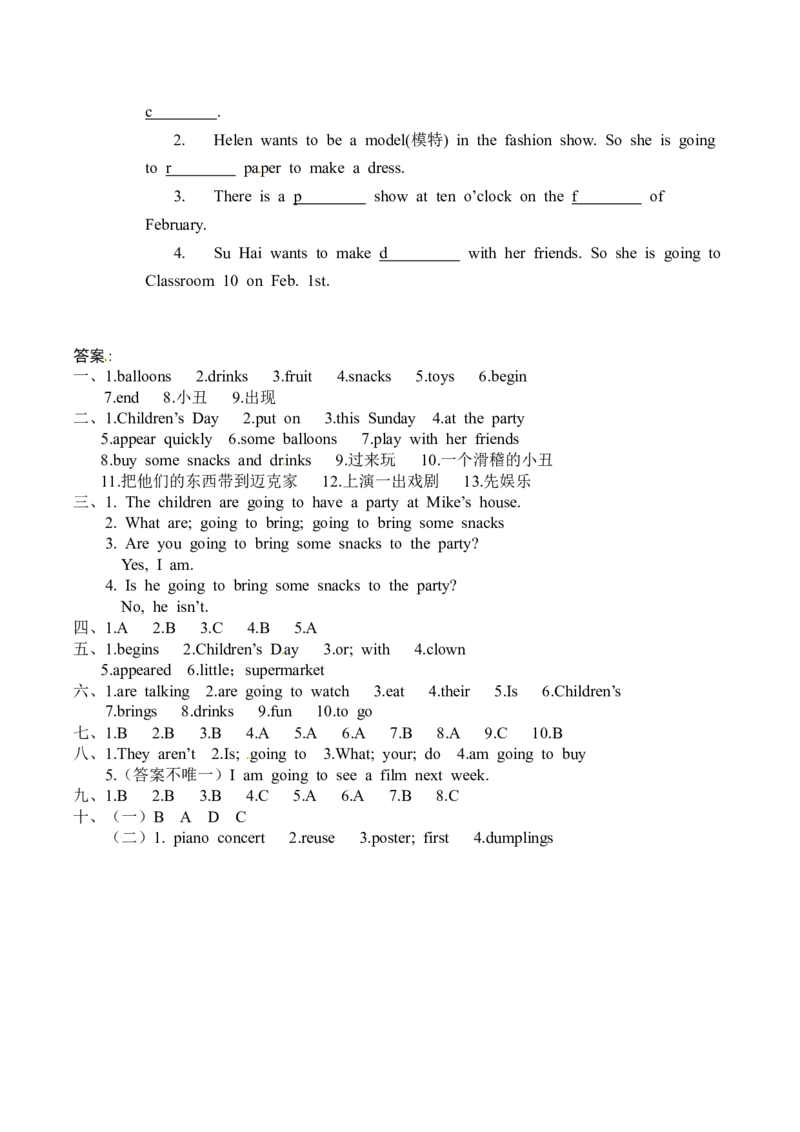 六年级下册英语+单元基础知识梳理默写+单元重难点突破+综合能力提升练-Unit+5+A+party+译林版三起点（word版，含答案）_专项练习