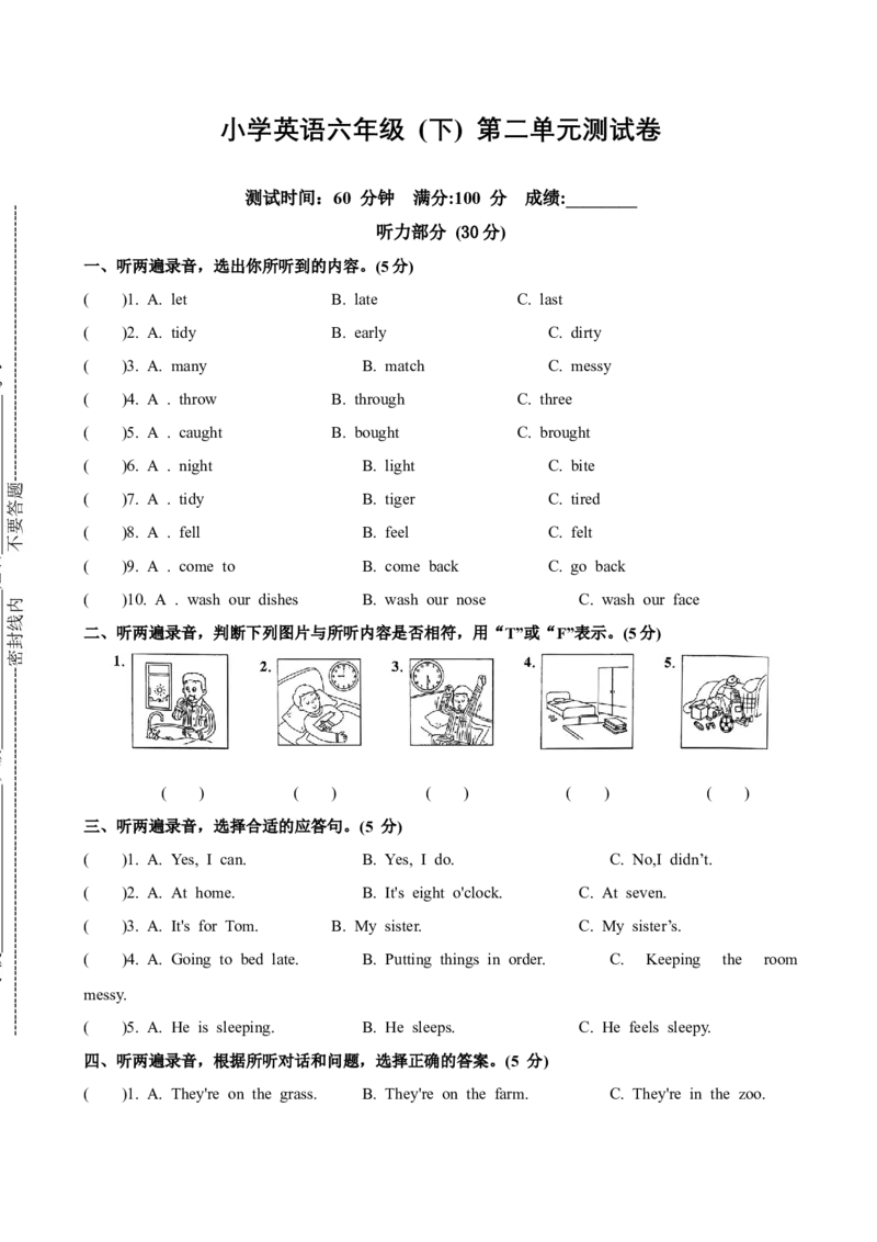 Unit2提优卷--_单元知识专项_2024版