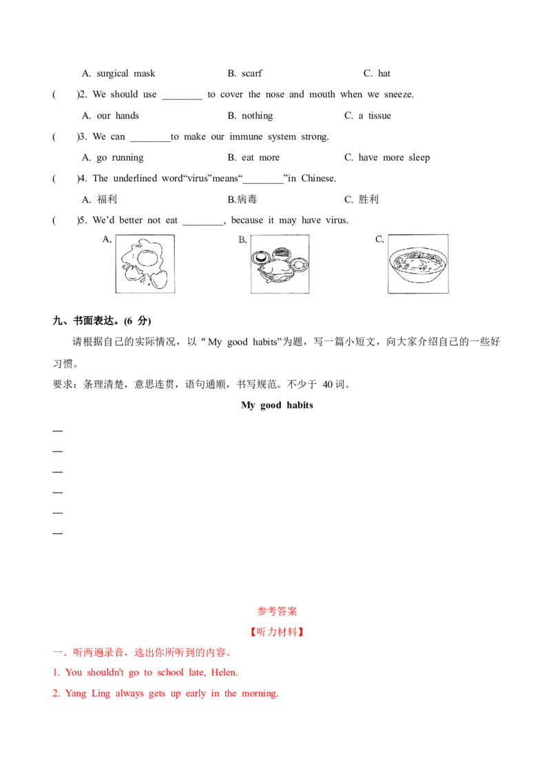 Unit2提优卷--_单元知识专项_2024版