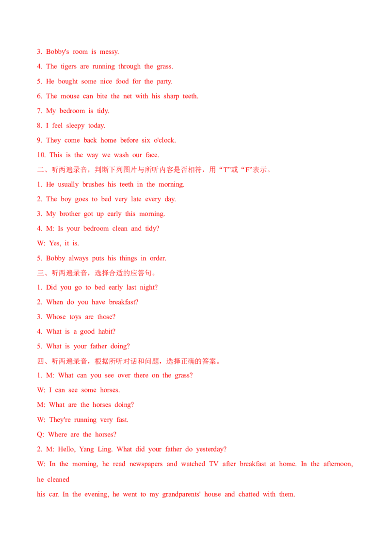 Unit2提优卷--_单元知识专项_2024版