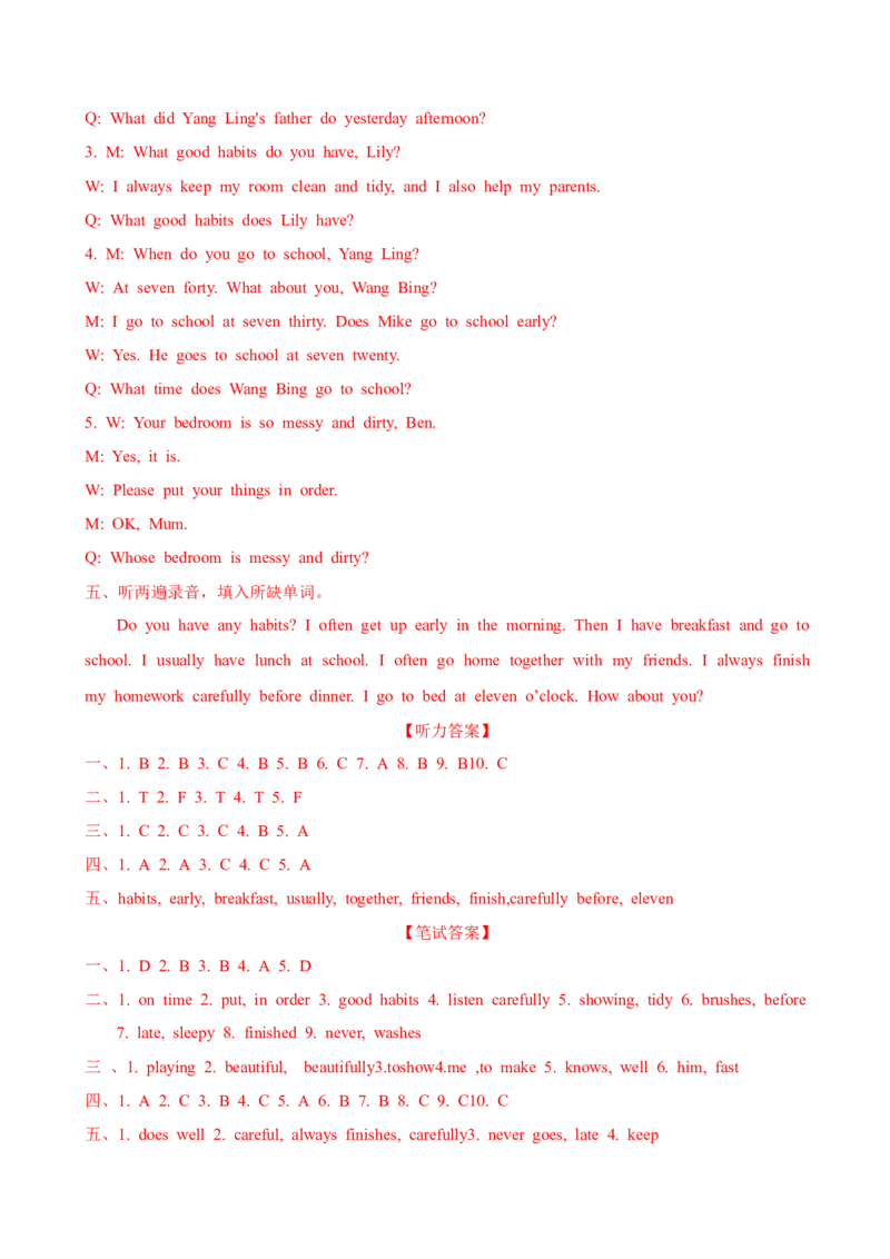 Unit2提优卷--_单元知识专项_2024版