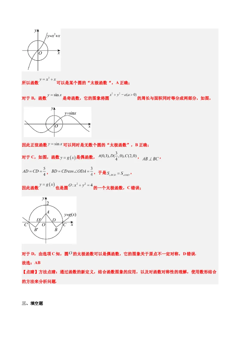 第40讲圆与圆的位置关系及圆的综合性问题（精讲）一轮复习讲义2024年高考数学高频考点题型归纳与方法总结（新高考通用）解析版_2.2025数学总复习_2024年新高考资料_1.2024一轮复习
