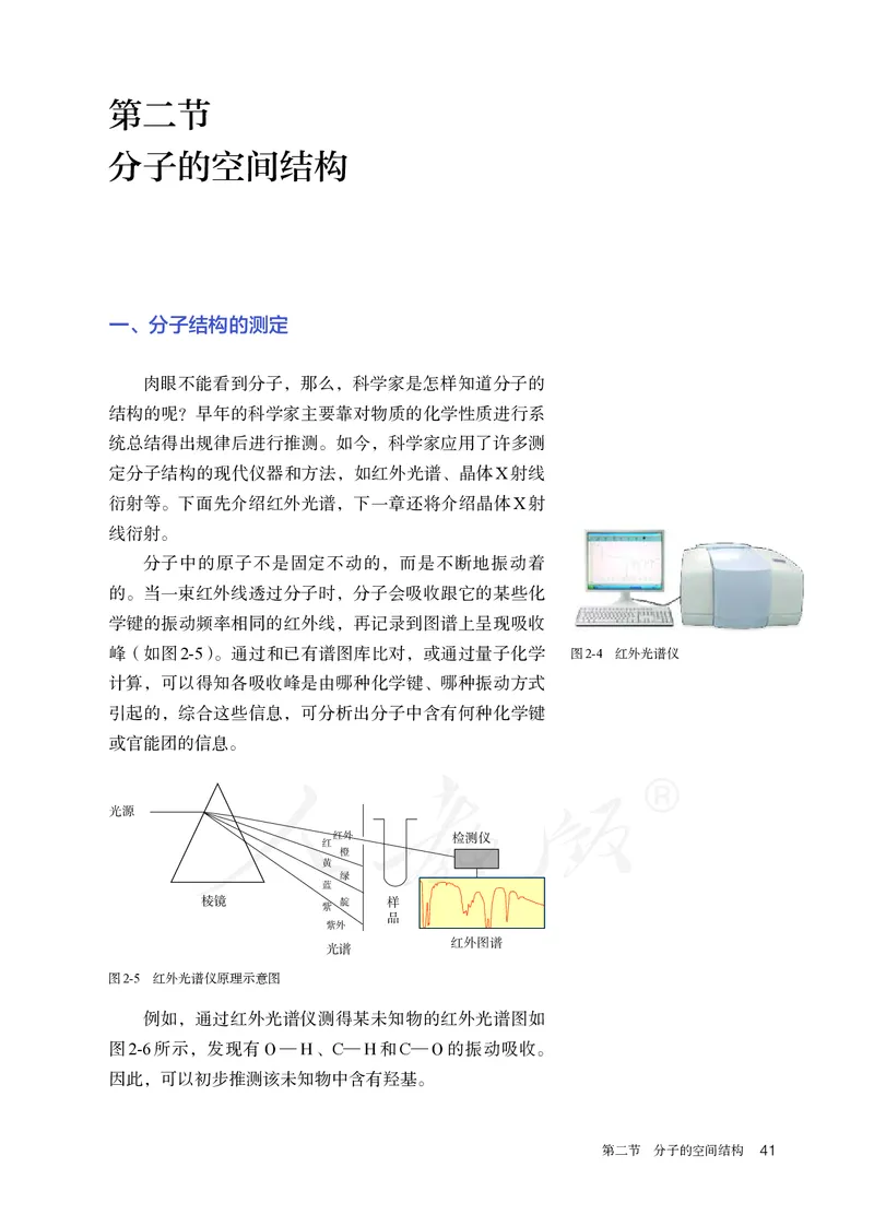 高中选修二化学（人教版）_教资初高中_教资面试2025教资面试备考资料合集_教资面试资料合集_3、教资面试资料包大全_45大圣中小幼面试资料包_高中_化学_高中化学电子课本
