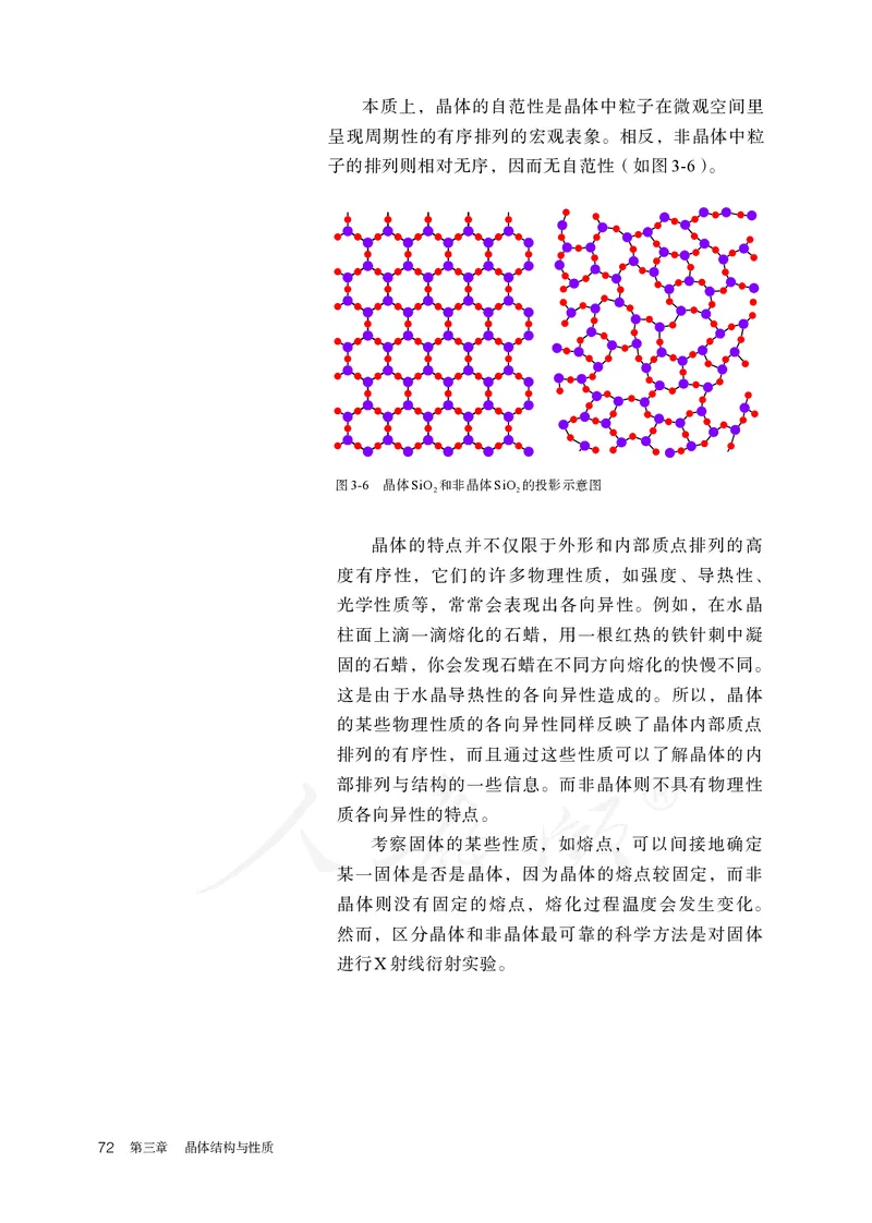 高中选修二化学（人教版）_教资初高中_教资面试2025教资面试备考资料合集_教资面试资料合集_3、教资面试资料包大全_45大圣中小幼面试资料包_高中_化学_高中化学电子课本