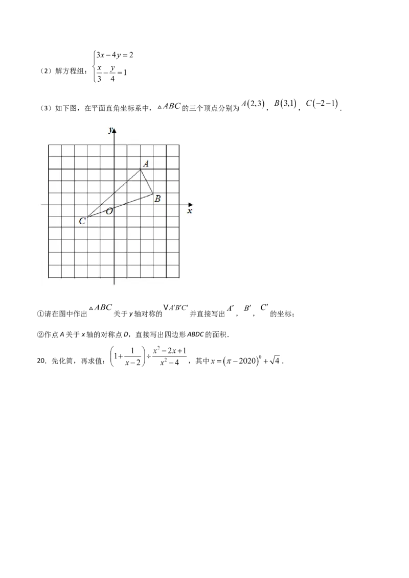 15.2.3整数指数幂（原卷版）_初中数学人教版_8上-初中数学人教版_旧版_06习题试卷_1同步练习_同步练习（第2套）