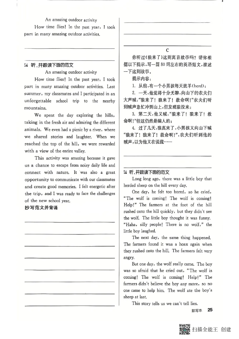 七下全品默写本_新人教版7下英语学习资料包_14.配套教辅练习_03-25年春七下全品英语RJ