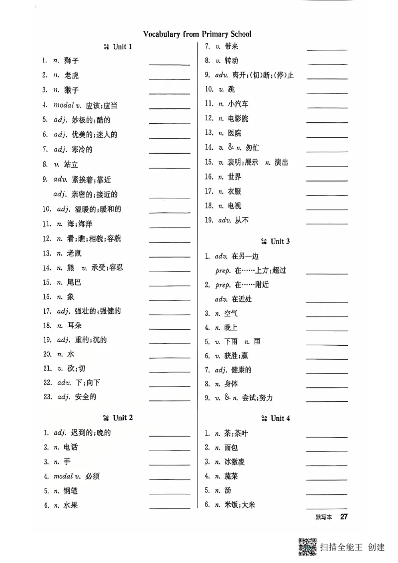 七下全品默写本_新人教版7下英语学习资料包_14.配套教辅练习_03-25年春七下全品英语RJ