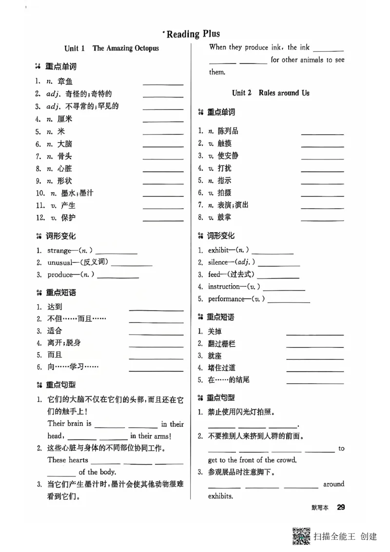 七下全品默写本_新人教版7下英语学习资料包_14.配套教辅练习_03-25年春七下全品英语RJ