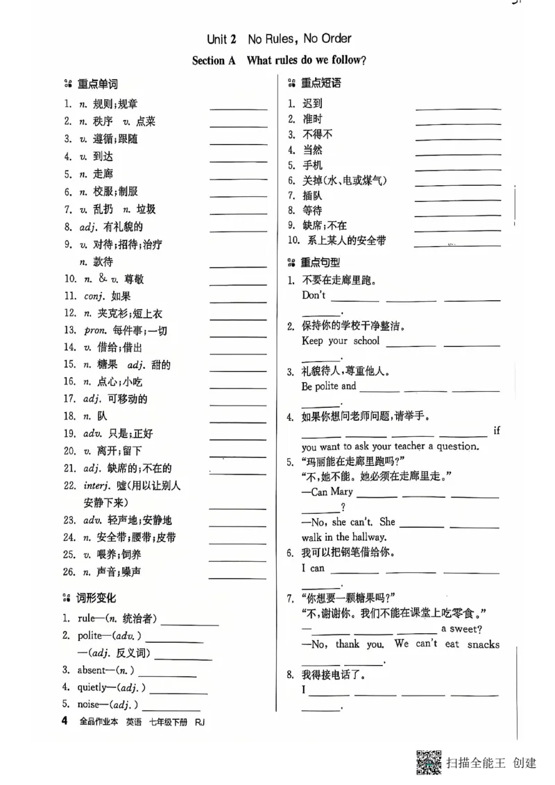 七下全品默写本_新人教版7下英语学习资料包_14.配套教辅练习_03-25年春七下全品英语RJ