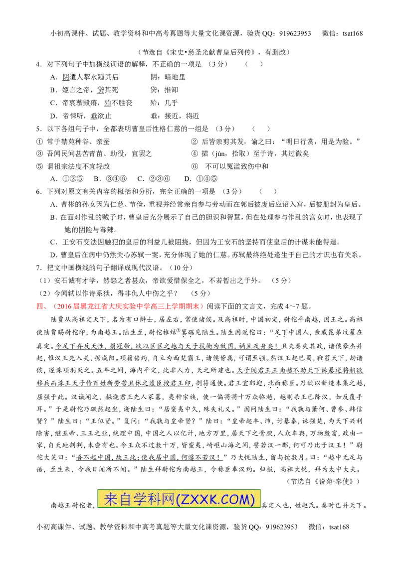 专题13文言文阅读-3年高考2年模拟1年原创备战2017高考精品系列之语文（原卷版）_高语_1高中语文_2017年高考语文3年高考2年模拟1年原创（全套打包36份）