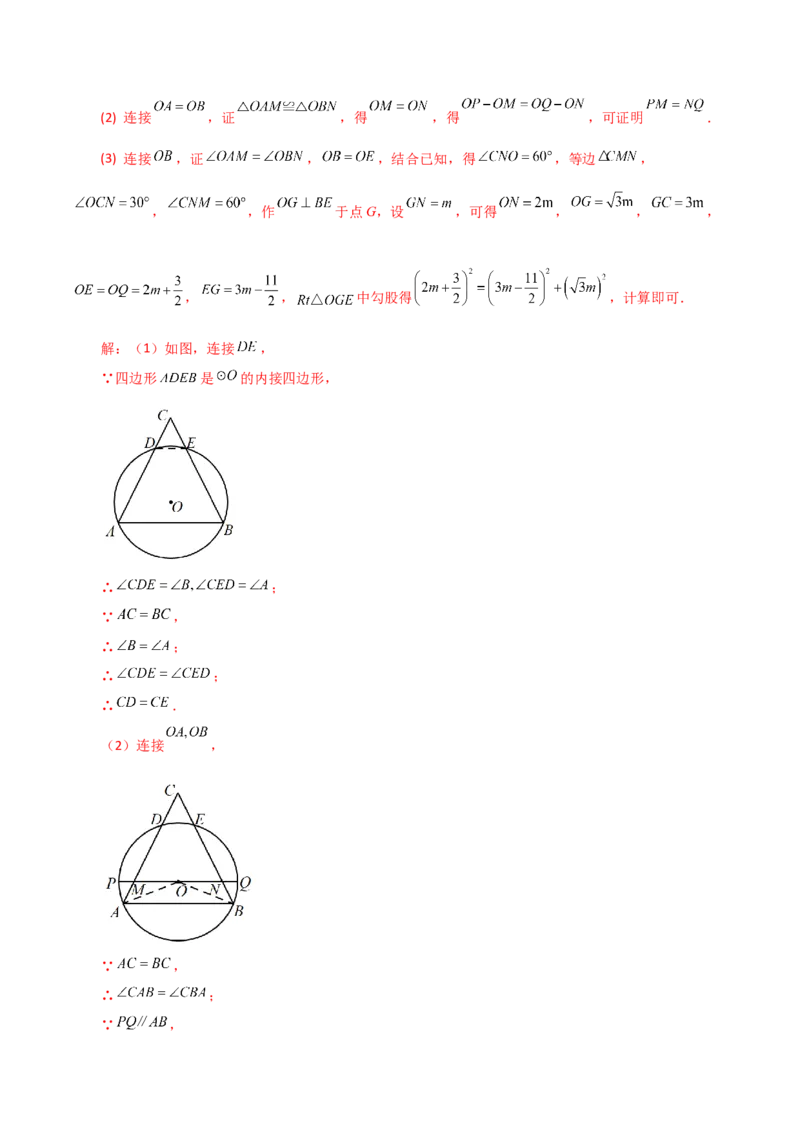 专题24.5垂径定理（分层练习）-（人教版）_初中数学_九年级数学上册（人教版）_专题突破练习-V4_2024版