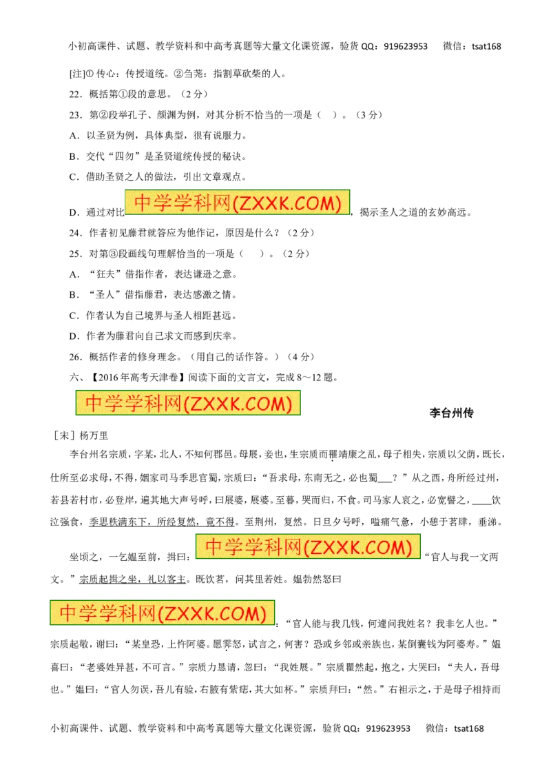 专题14理解与现代汉语不同的句式和用法-2017年高考语文热点题型和提分秘籍（原卷版）_高语_1高中语文_2017年高考语文热点题型和提分秘籍（全套打包64份）