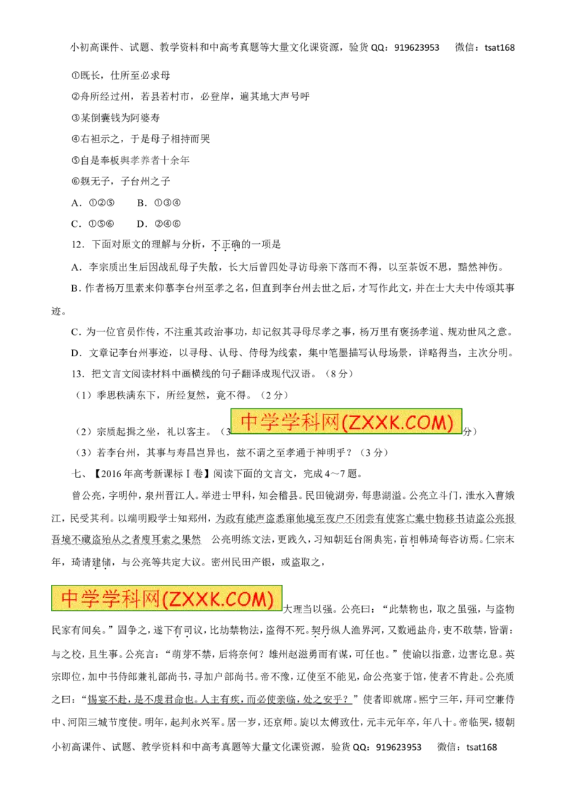 专题14理解与现代汉语不同的句式和用法-2017年高考语文热点题型和提分秘籍（原卷版）_高语_1高中语文_2017年高考语文热点题型和提分秘籍（全套打包64份）