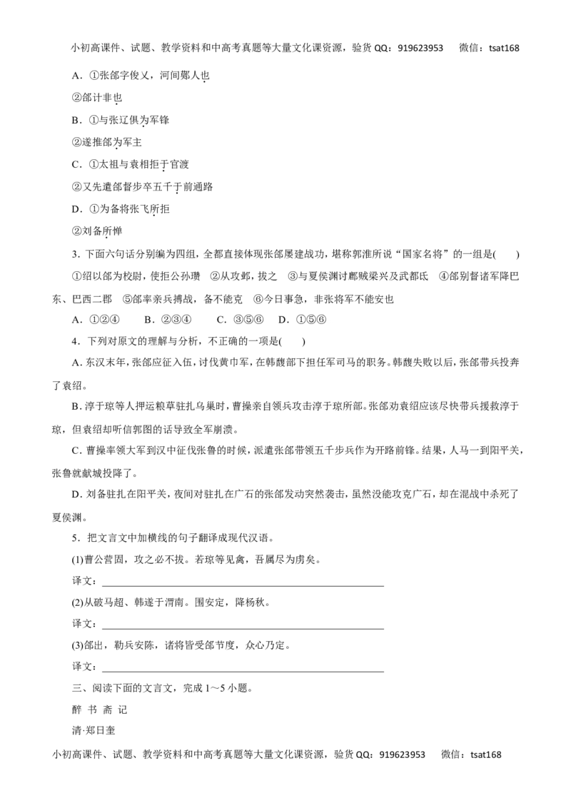 专题14理解与现代汉语不同的句式和用法-2017年高考语文热点题型和提分秘籍（原卷版）_高语_1高中语文_2017年高考语文热点题型和提分秘籍（全套打包64份）